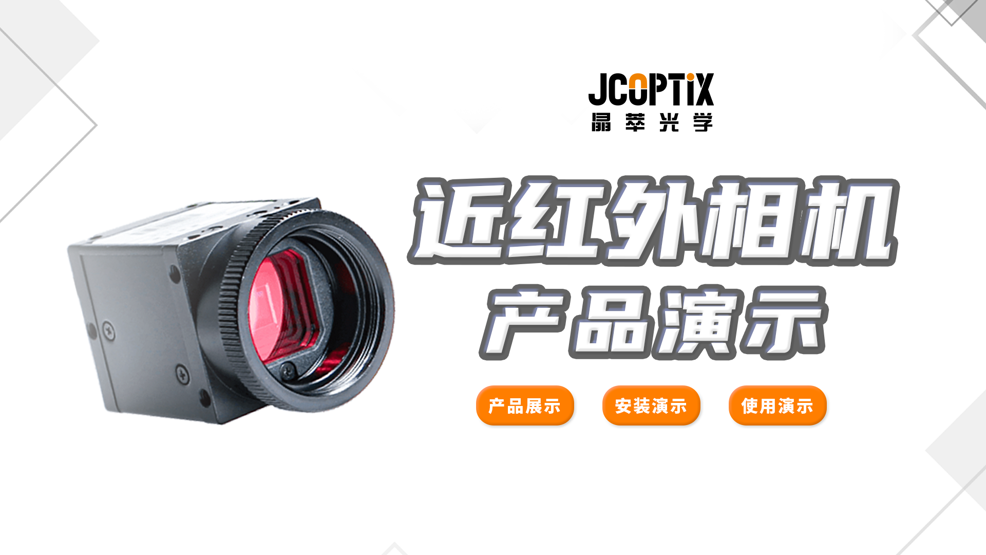 30 mm同軸立方體連接件使用演示