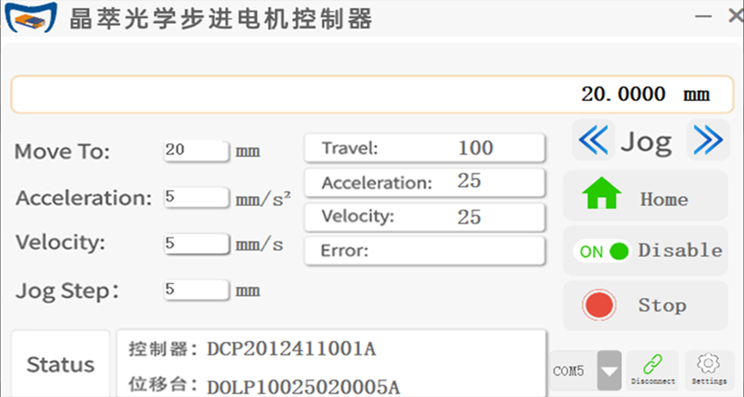 DCP-201步進電機控制器