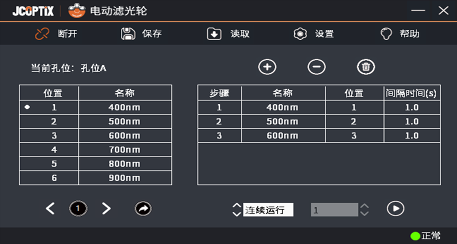 DOFW濾光片轉(zhuǎn)輪